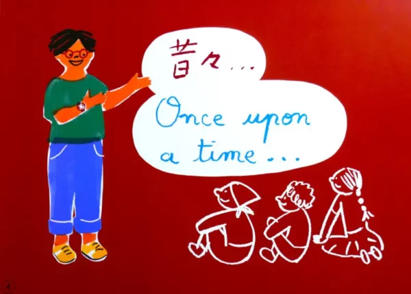 Apprendre à exploiter le butaï ! Découvrez les astuces d'animation de ce kamishibai pour l'enfant. Une histoire pleine de technique.