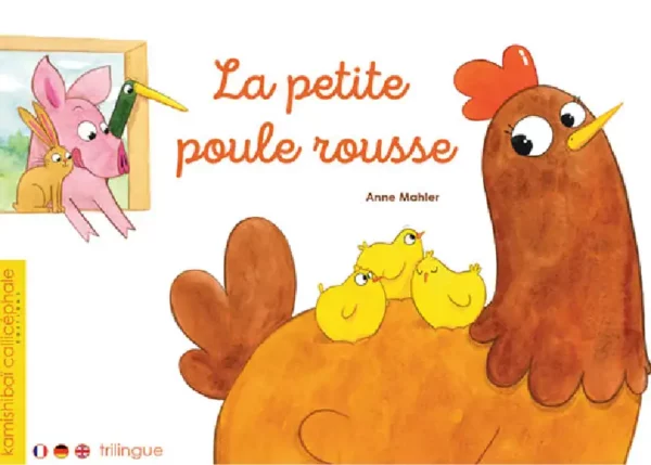 Belle histoire de la poule rousse sur l'amitié et l'aide. Un kamishibai trilingue pour enfant dans votre butai.