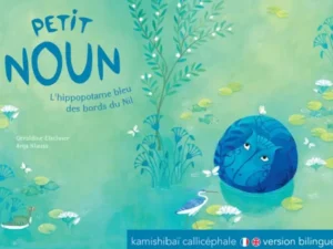 Découvrez l'art de l'Égypte ! Ce kamishibaï raconte l'histoire de Petit Noun, un hippopotame qui se réveille près des pyramides.