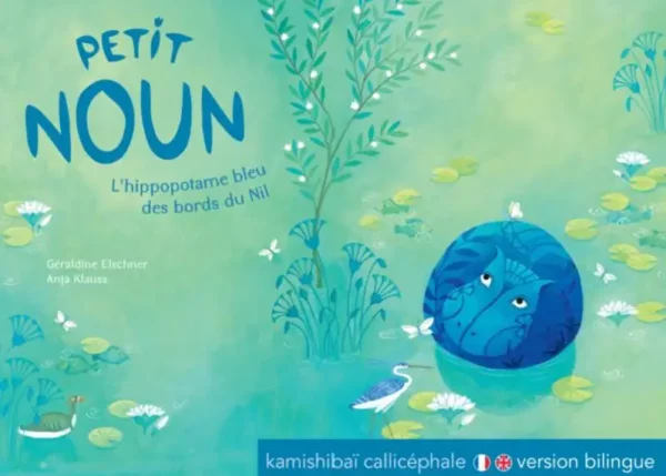 Découvrez l'art de l'Égypte ! Ce kamishibaï raconte l'histoire de Petit Noun, un hippopotame qui se réveille près des pyramides.